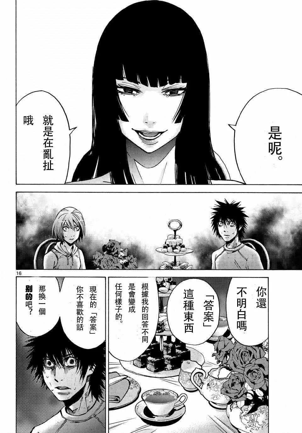 第59话 第16页