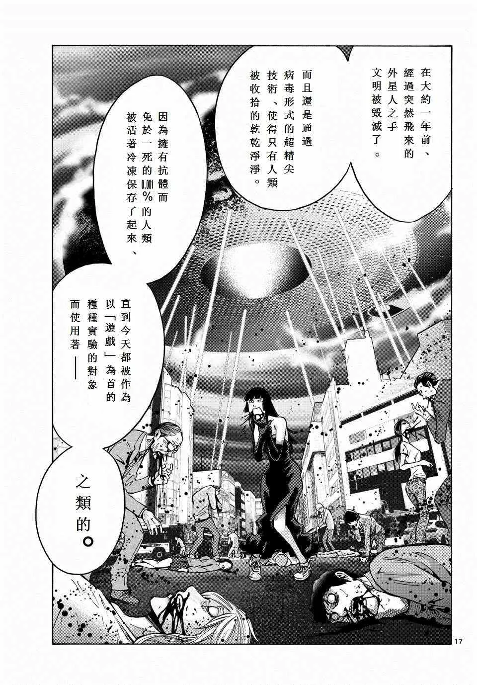 第59话 第17页