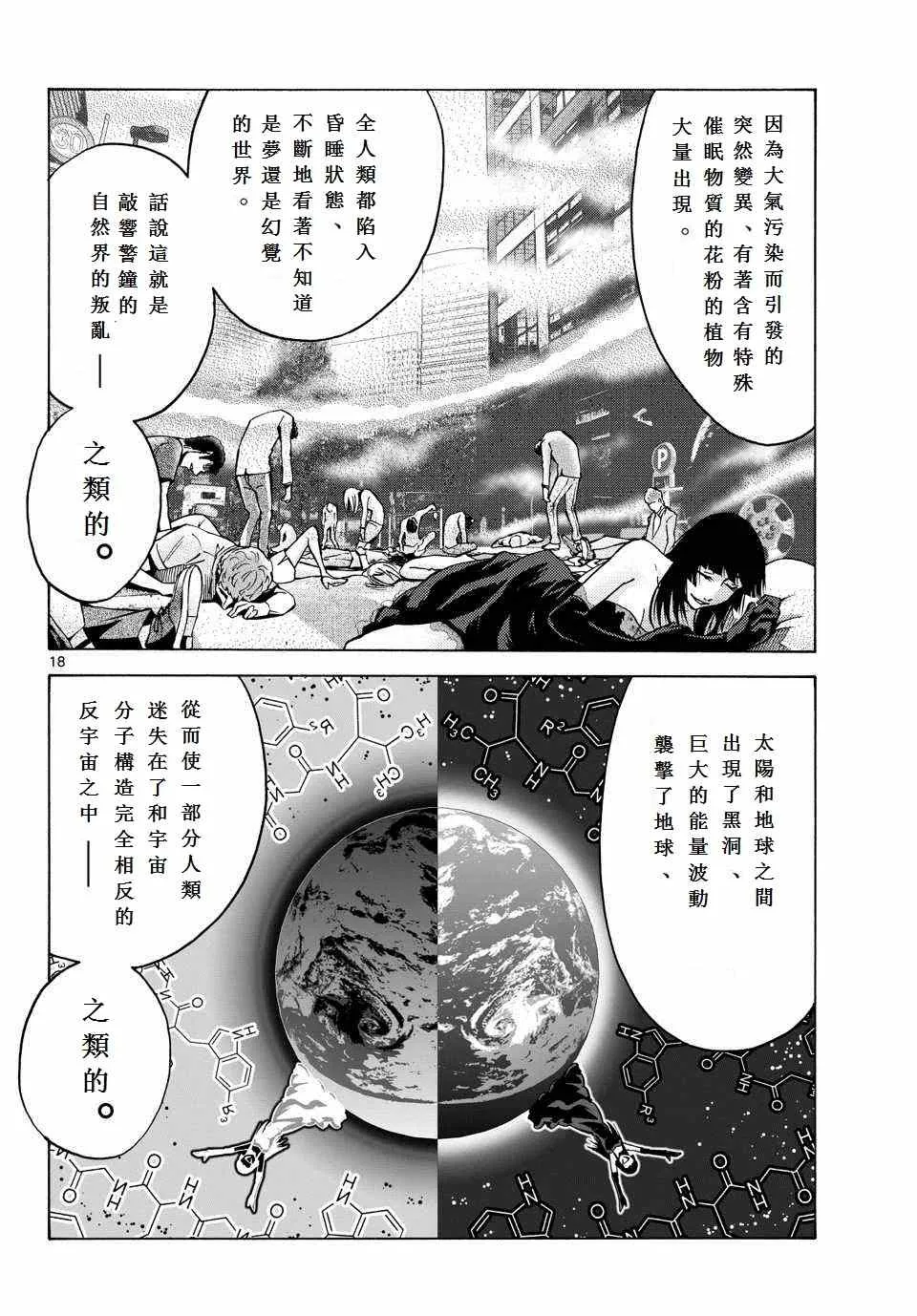 第59话 第18页
