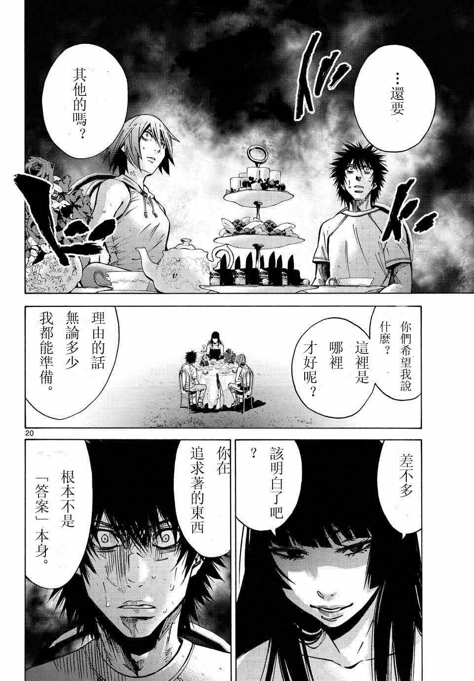第59话 第20页