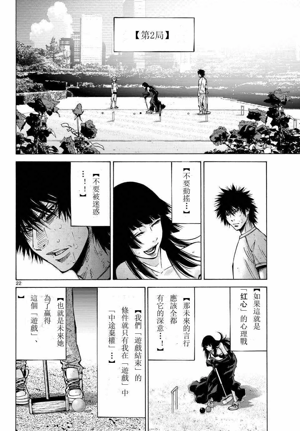 第59话 第22页
