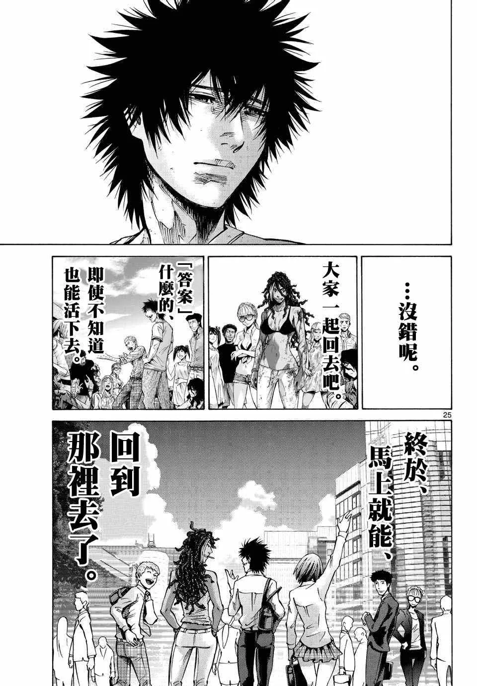 第59话 第25页