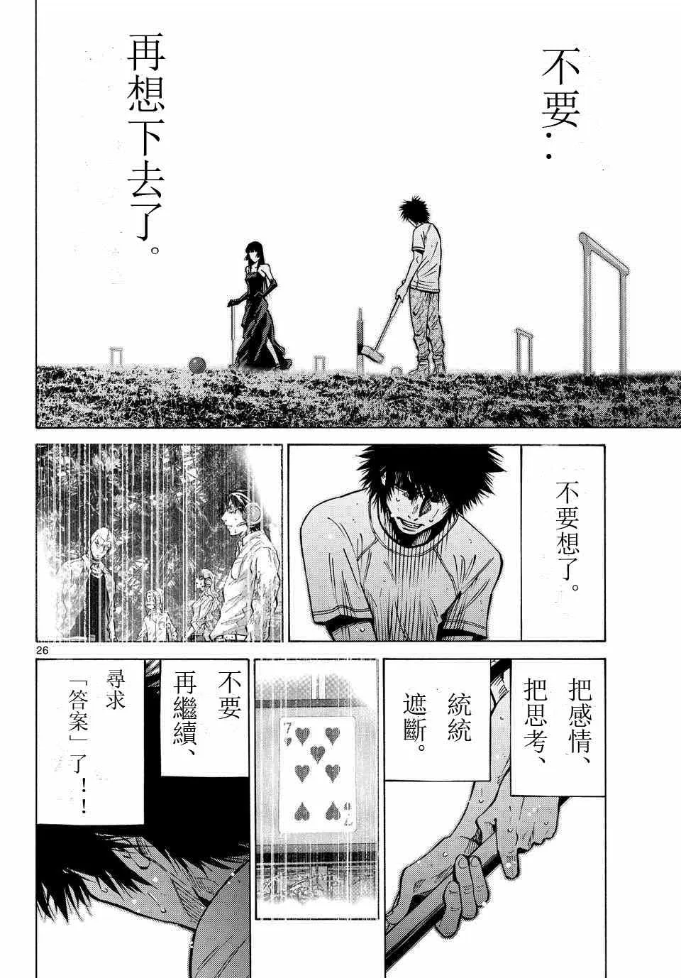 第59话 第26页