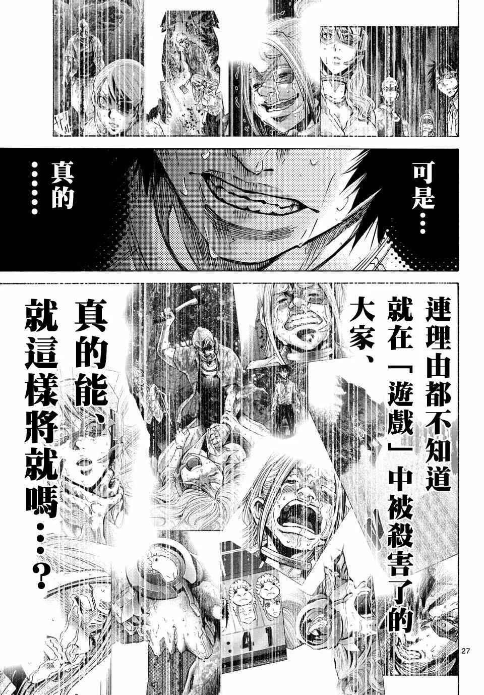 第59话 第27页