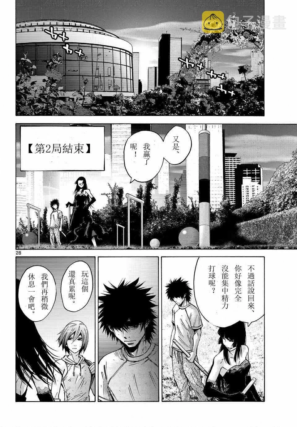 第59话 第28页