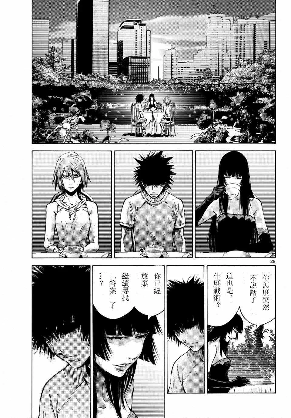 第59话 第29页