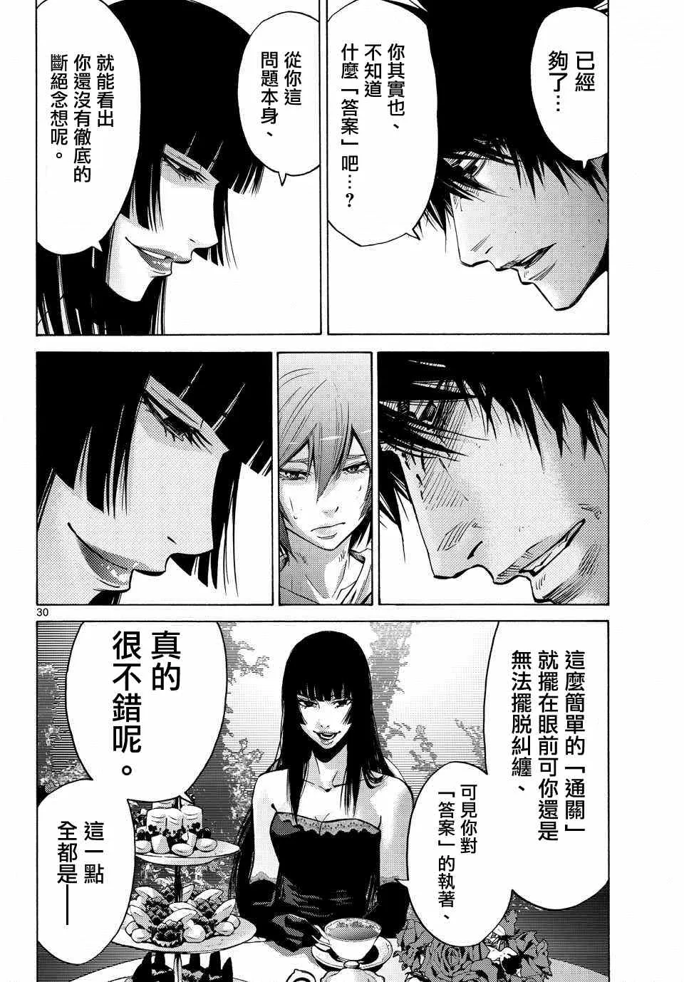 第59话 第30页