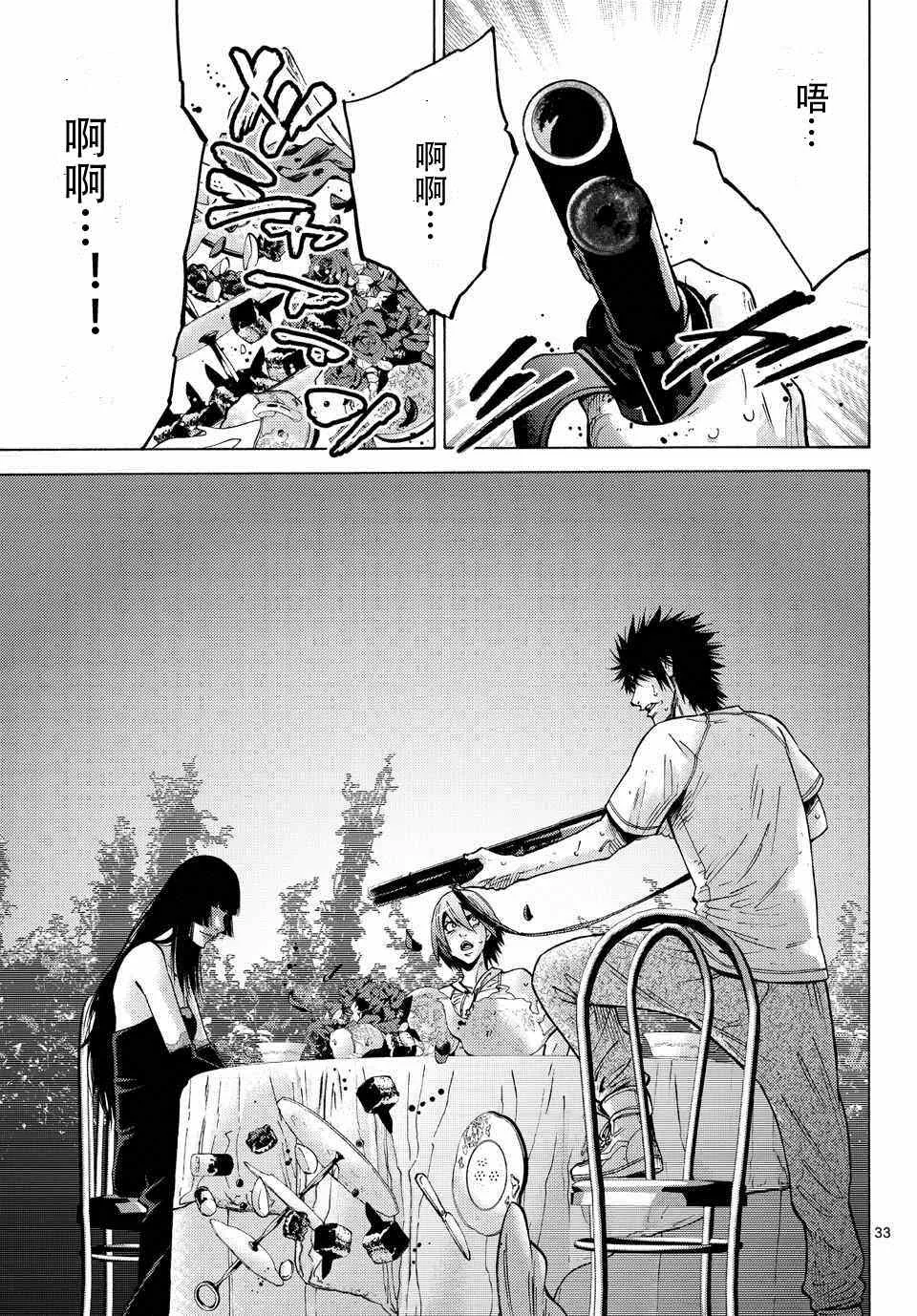 第59话 第33页