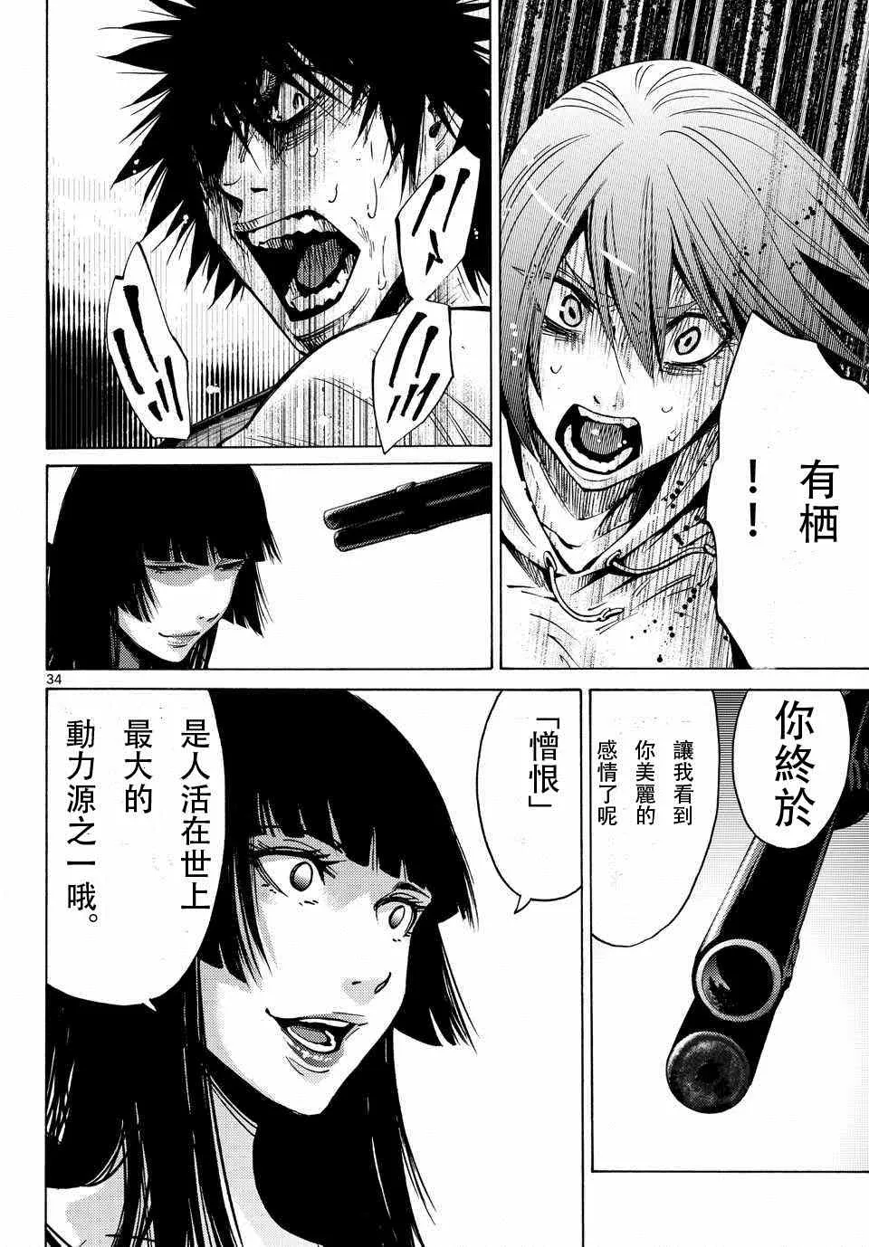 第59话 第34页