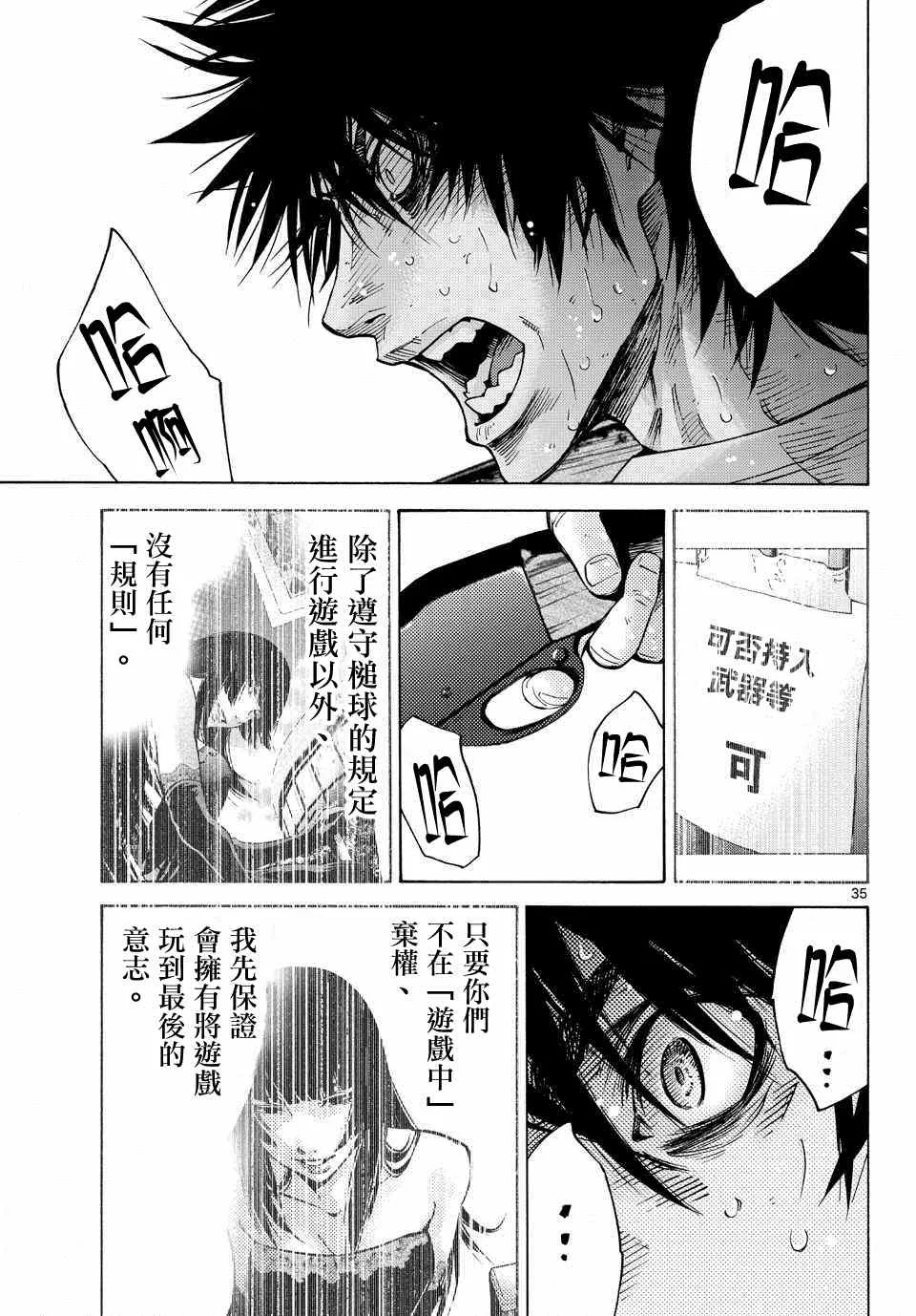 第59话 第35页