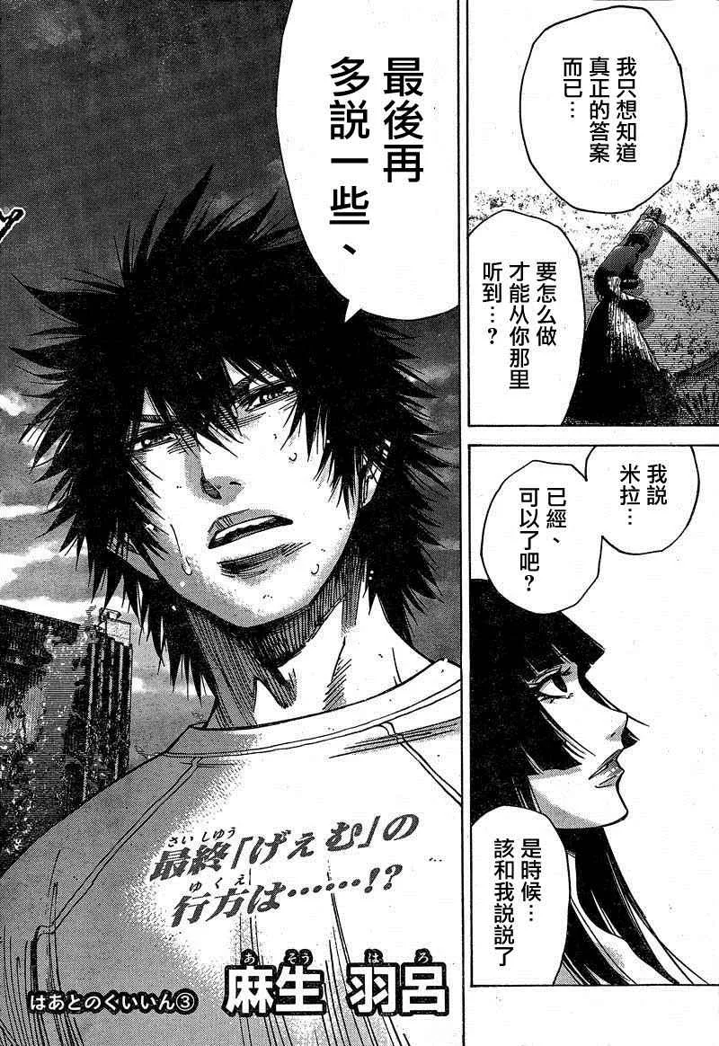 第60话 第4页
