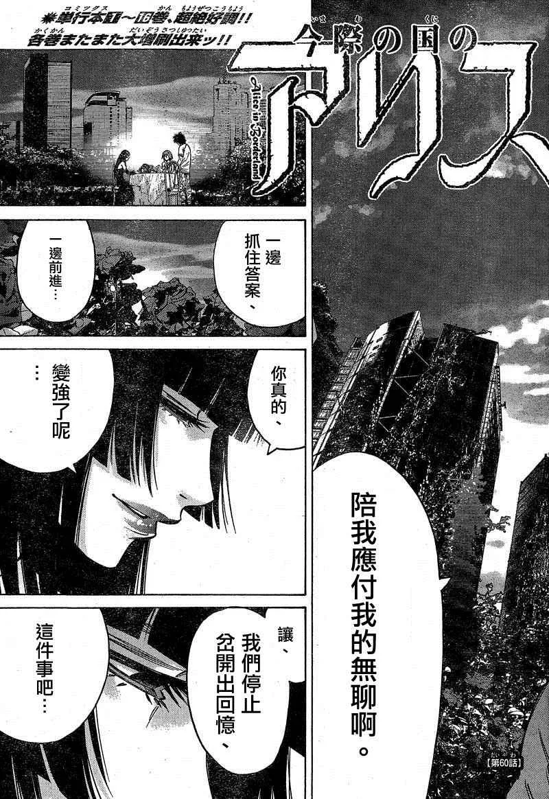 第60话 第5页