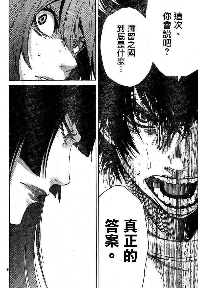 第60话 第6页