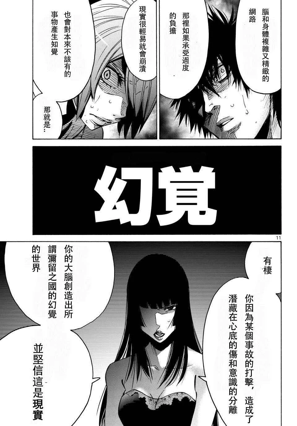 第60话 第11页