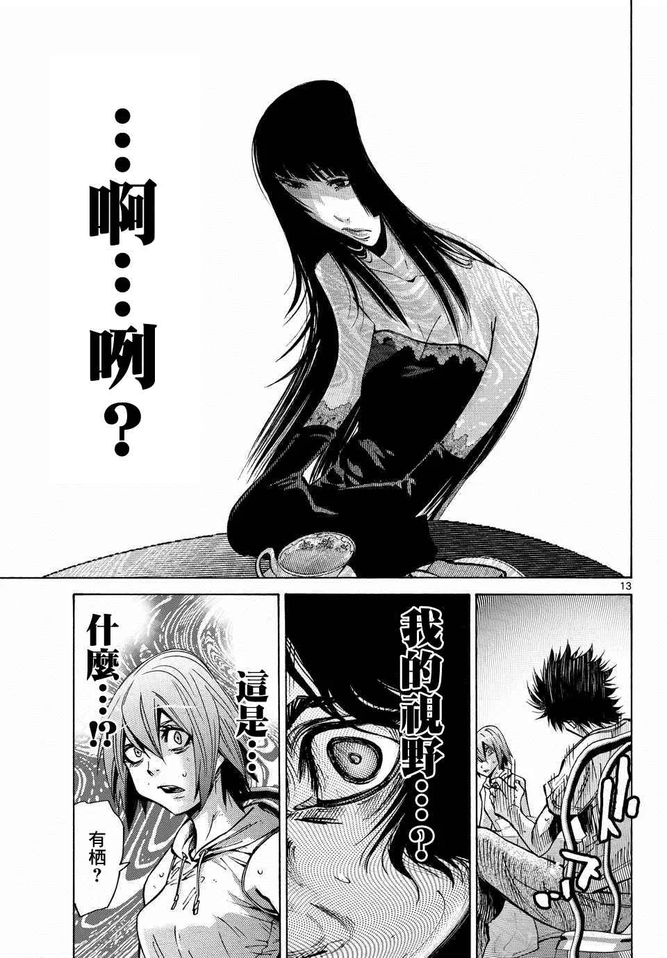 第60话 第13页