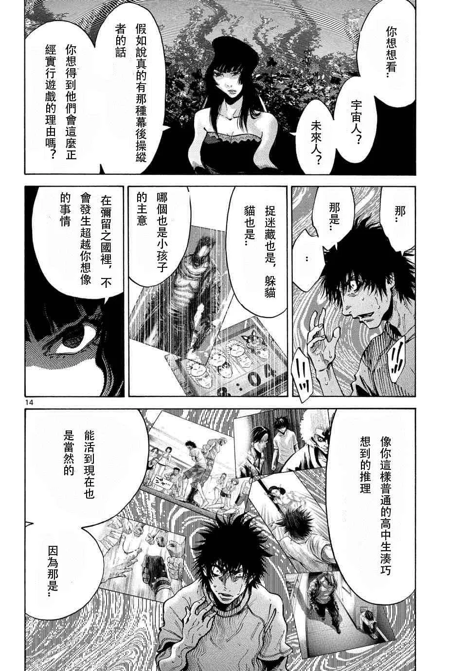 第60话 第14页