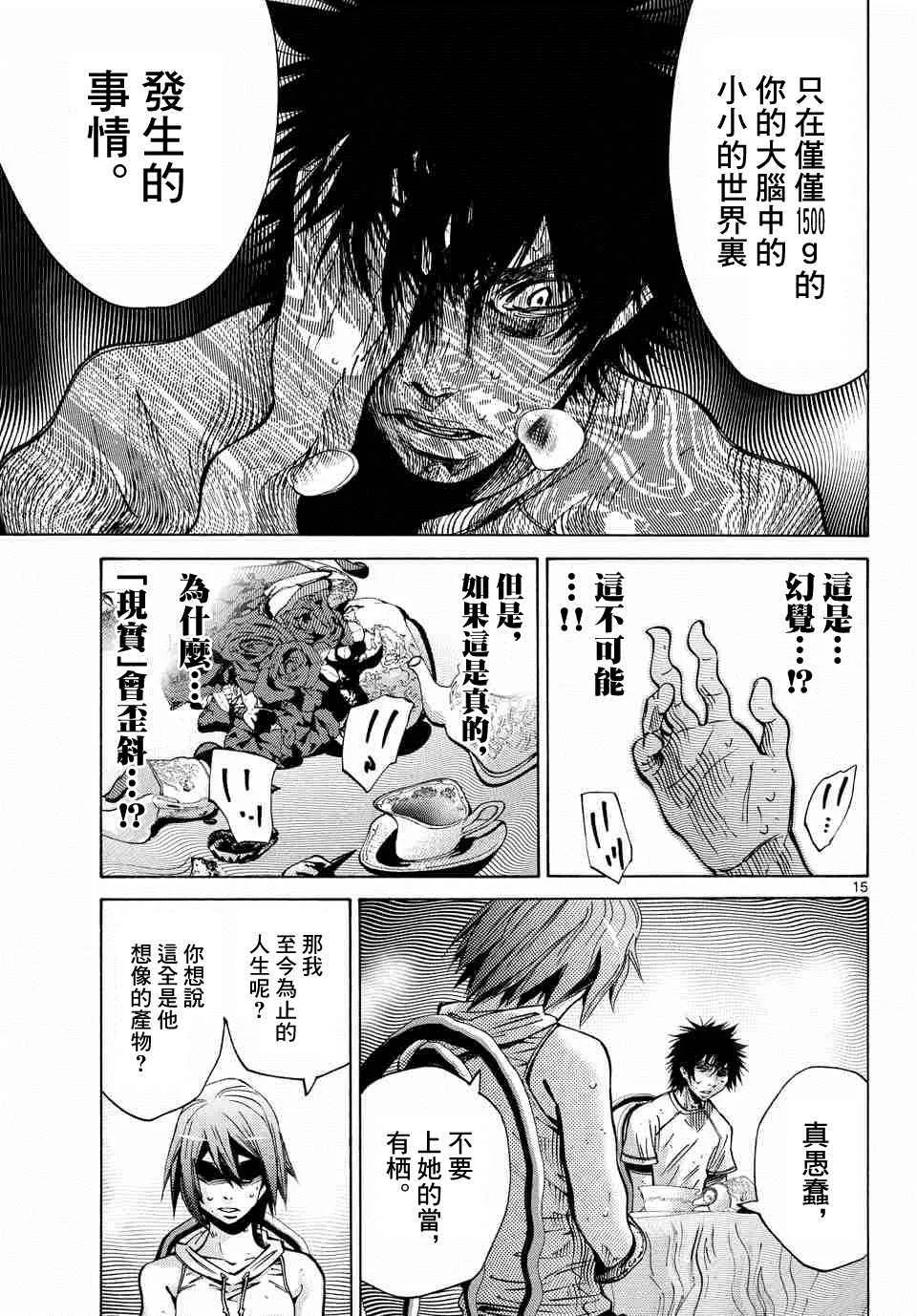 第60话 第15页