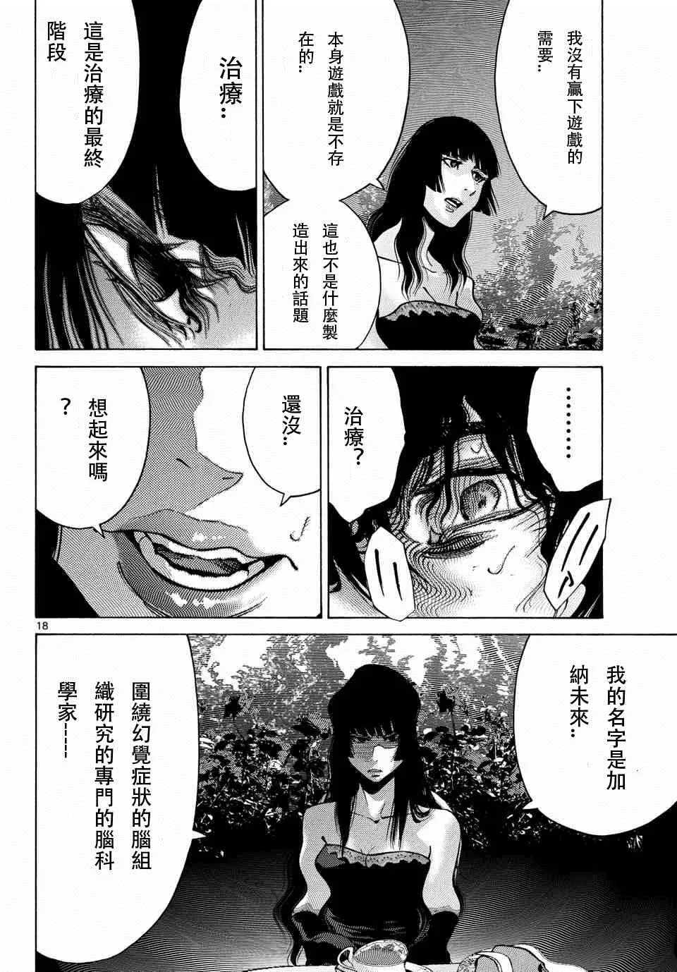 第60话 第18页