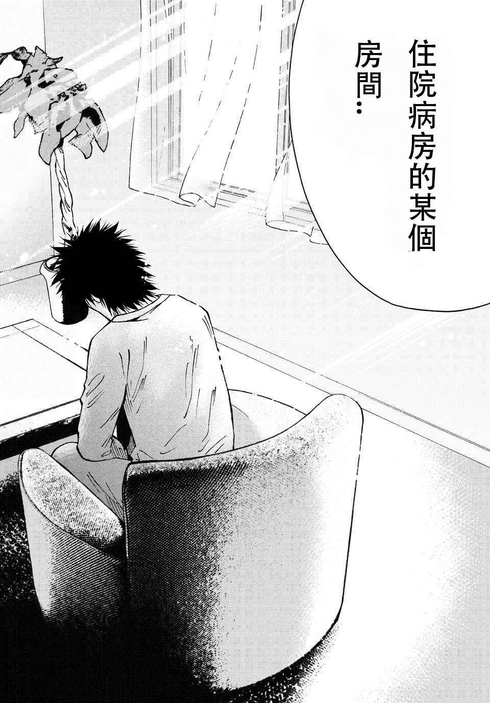 第60话 第20页