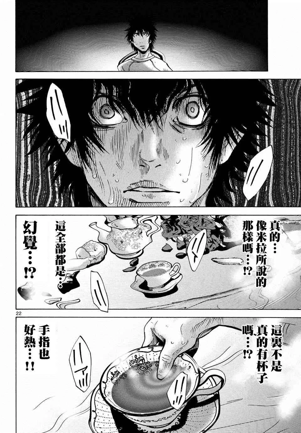 第60话 第22页