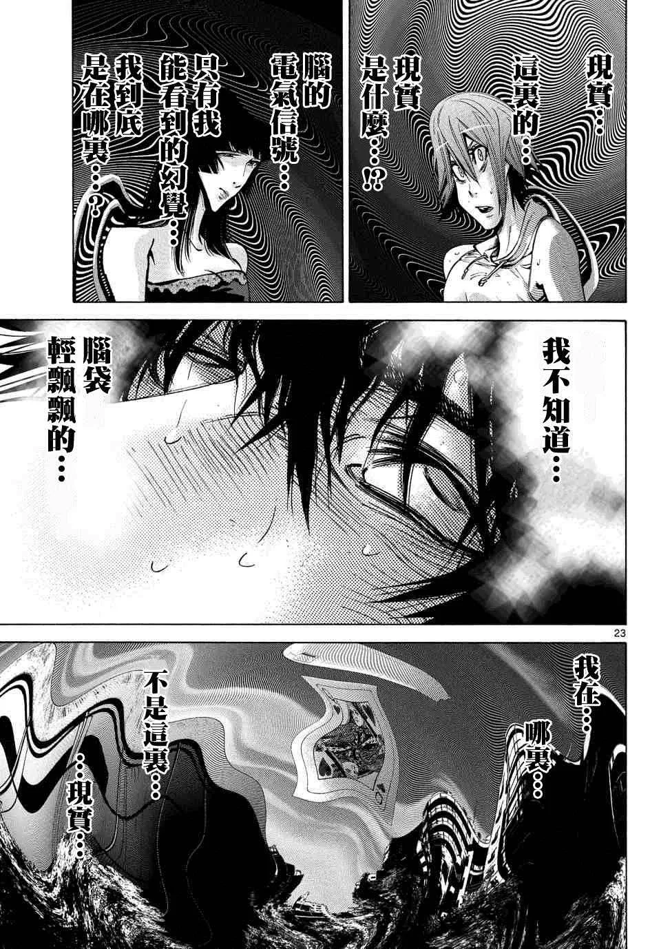 第60话 第23页