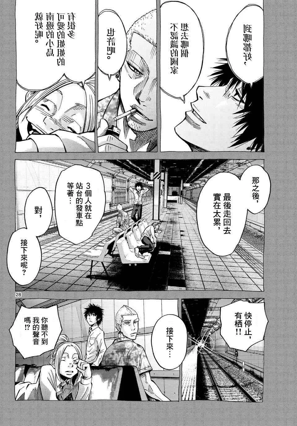 第60话 第28页