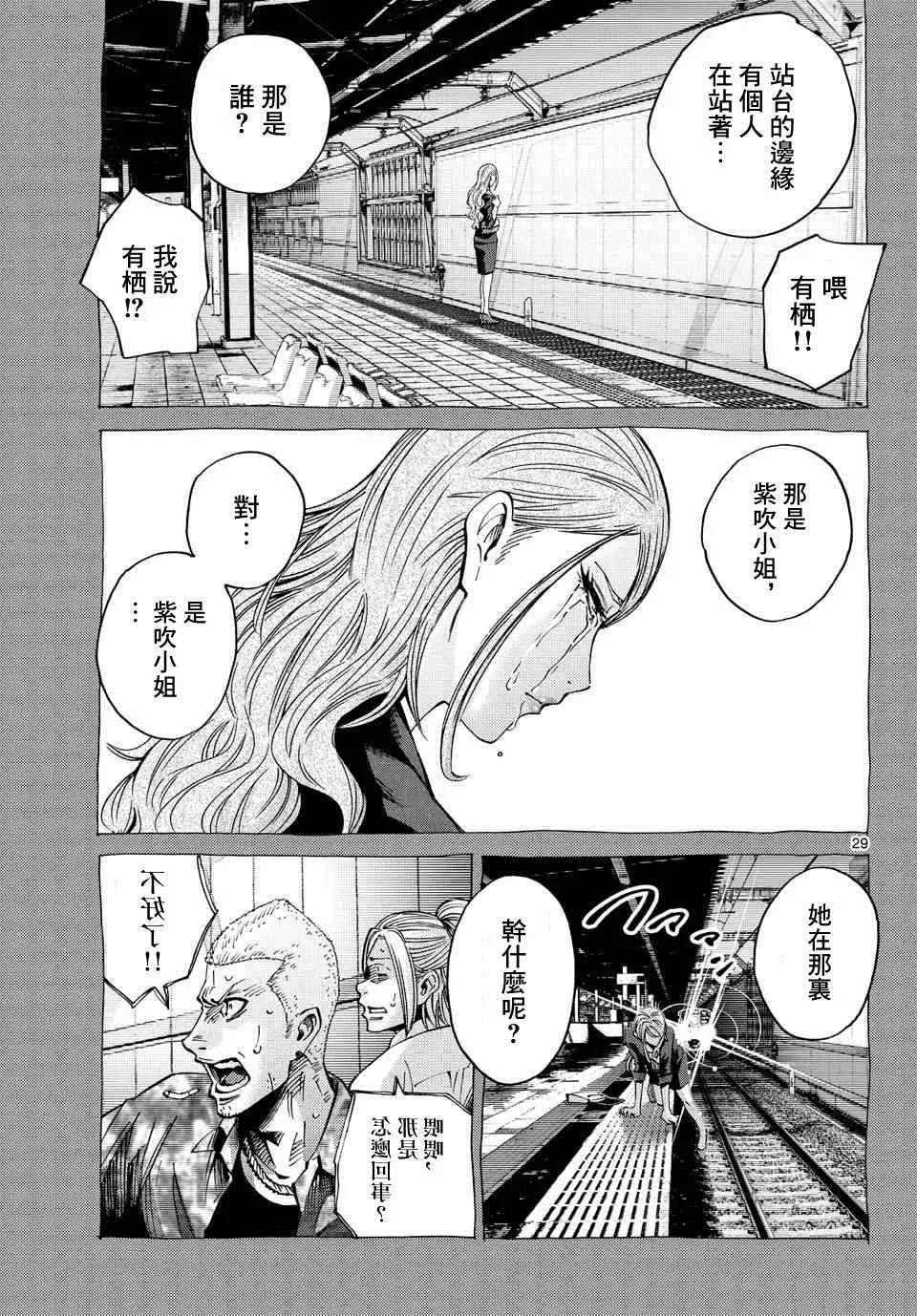 第60话 第29页