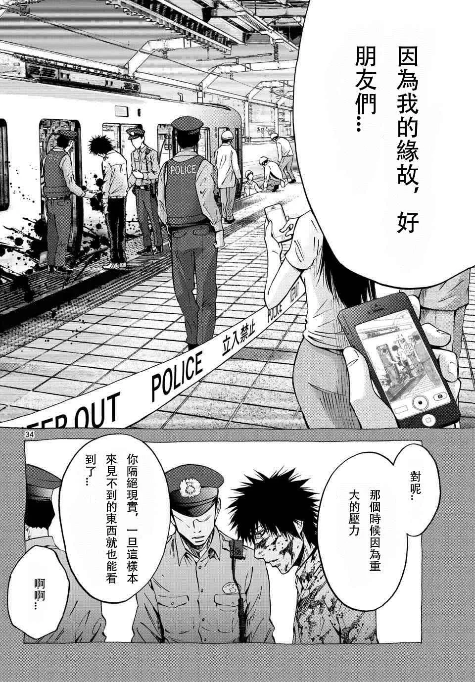 第60话 第34页