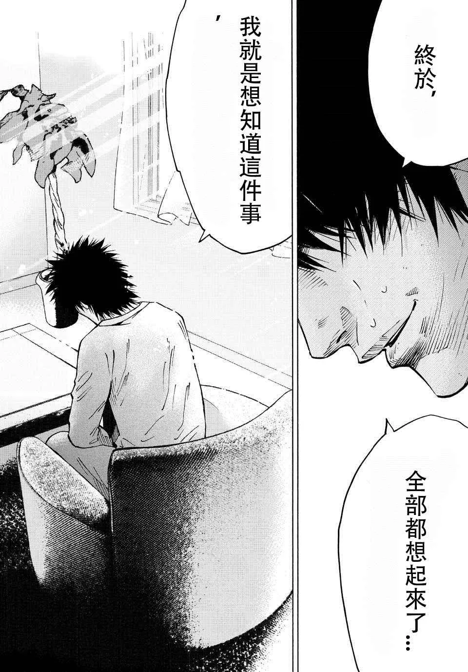 第60话 第36页