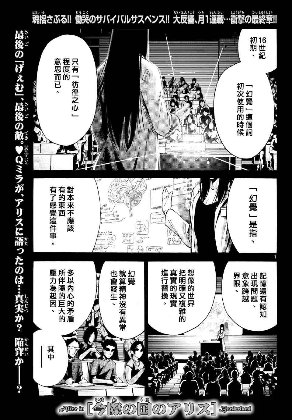 第61话 第1页