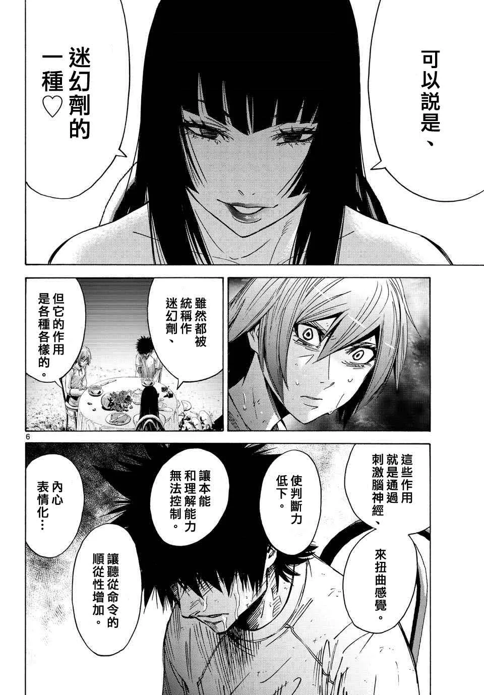 第61话 第6页
