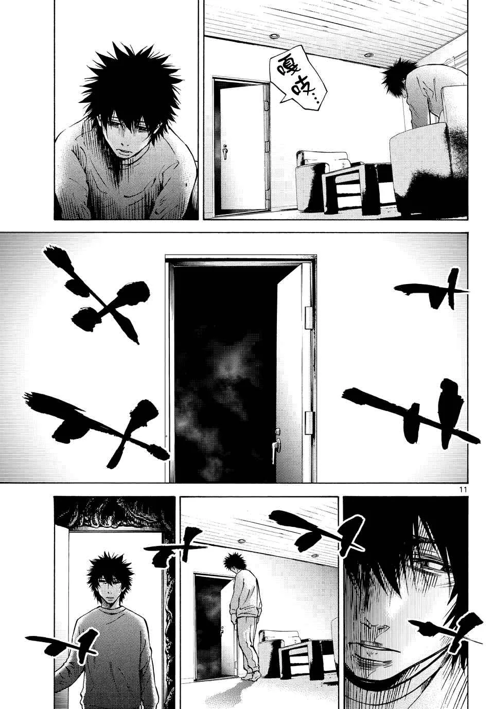 第61话 第11页