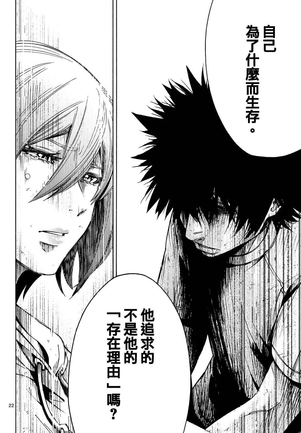 第61话 第22页