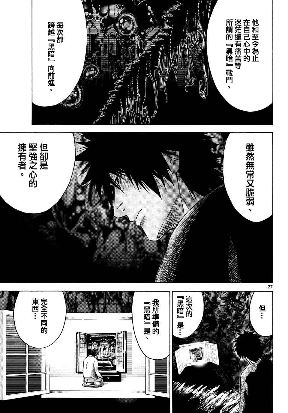 第61话 第27页