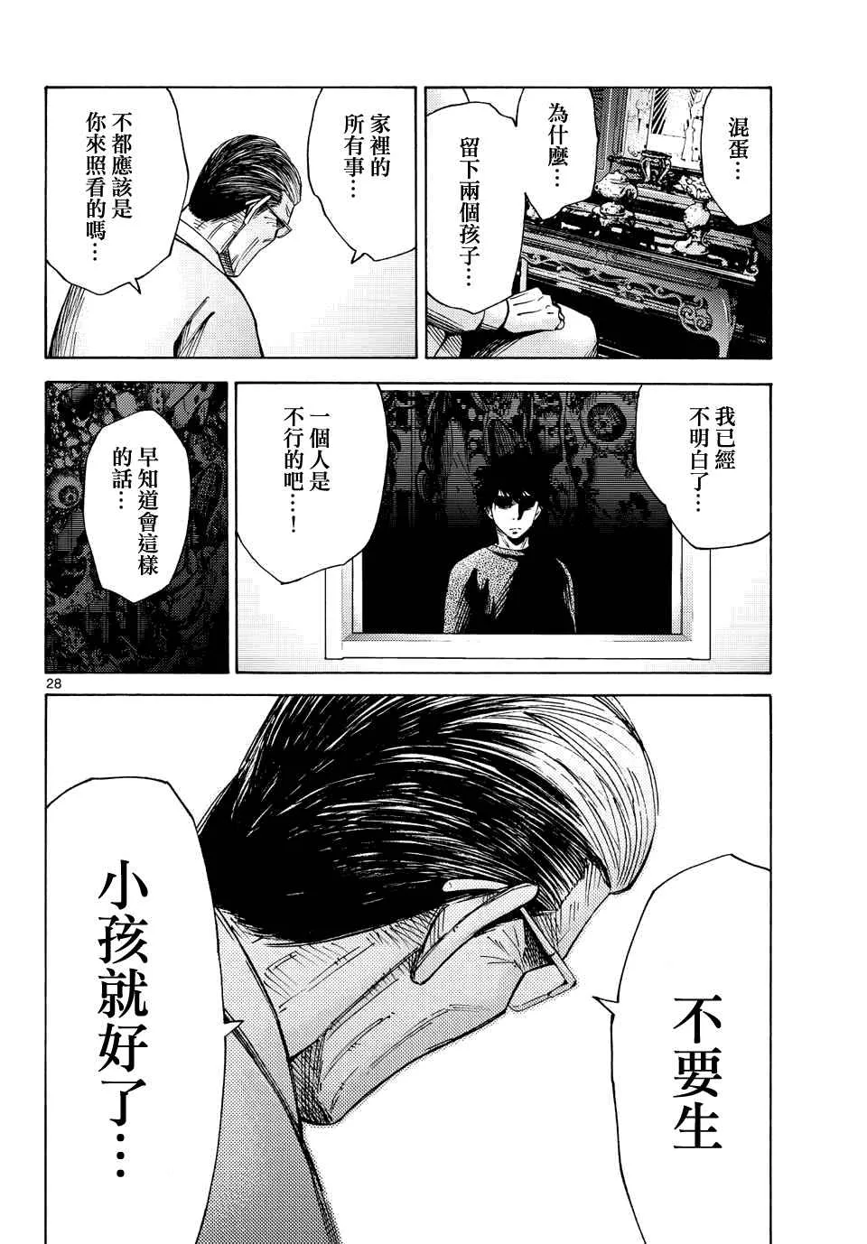 第61话 第28页