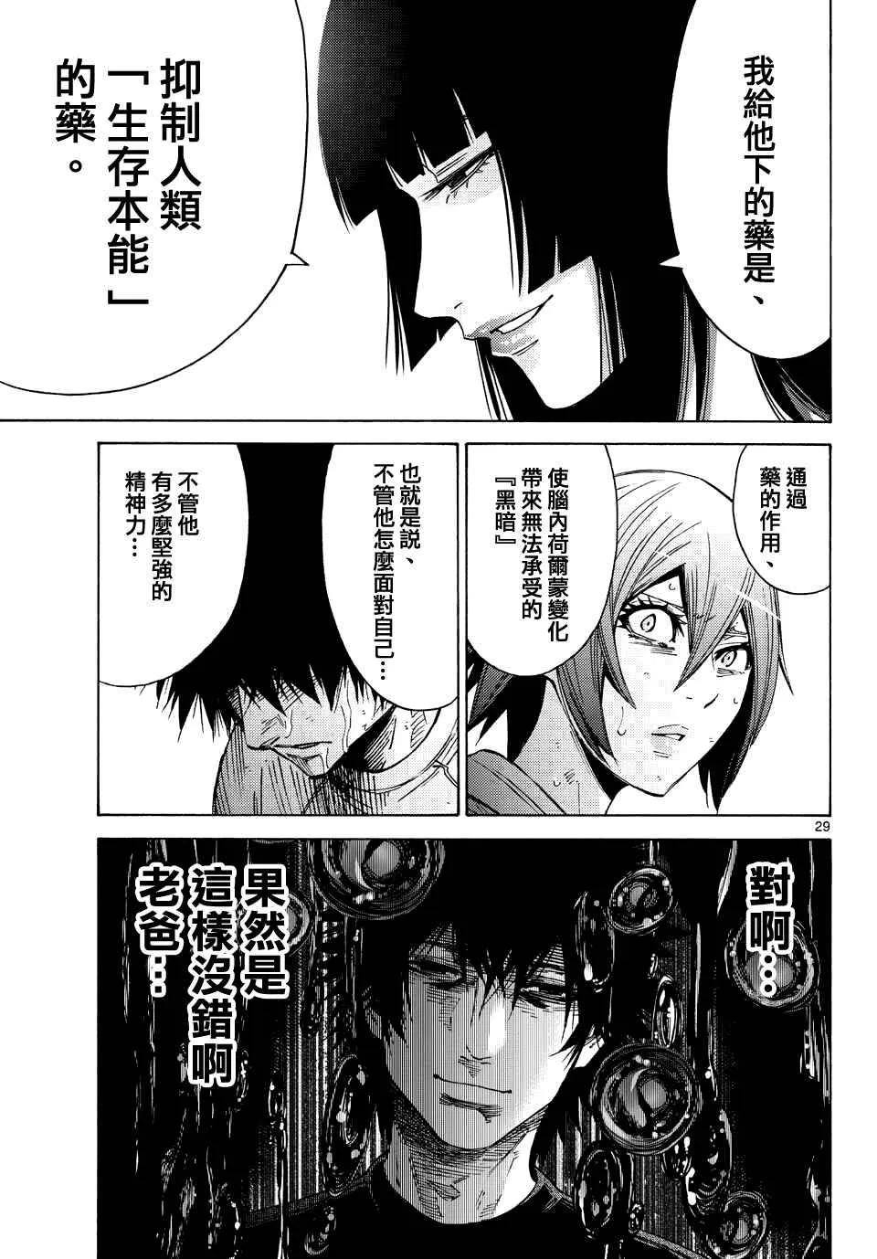 第61话 第29页