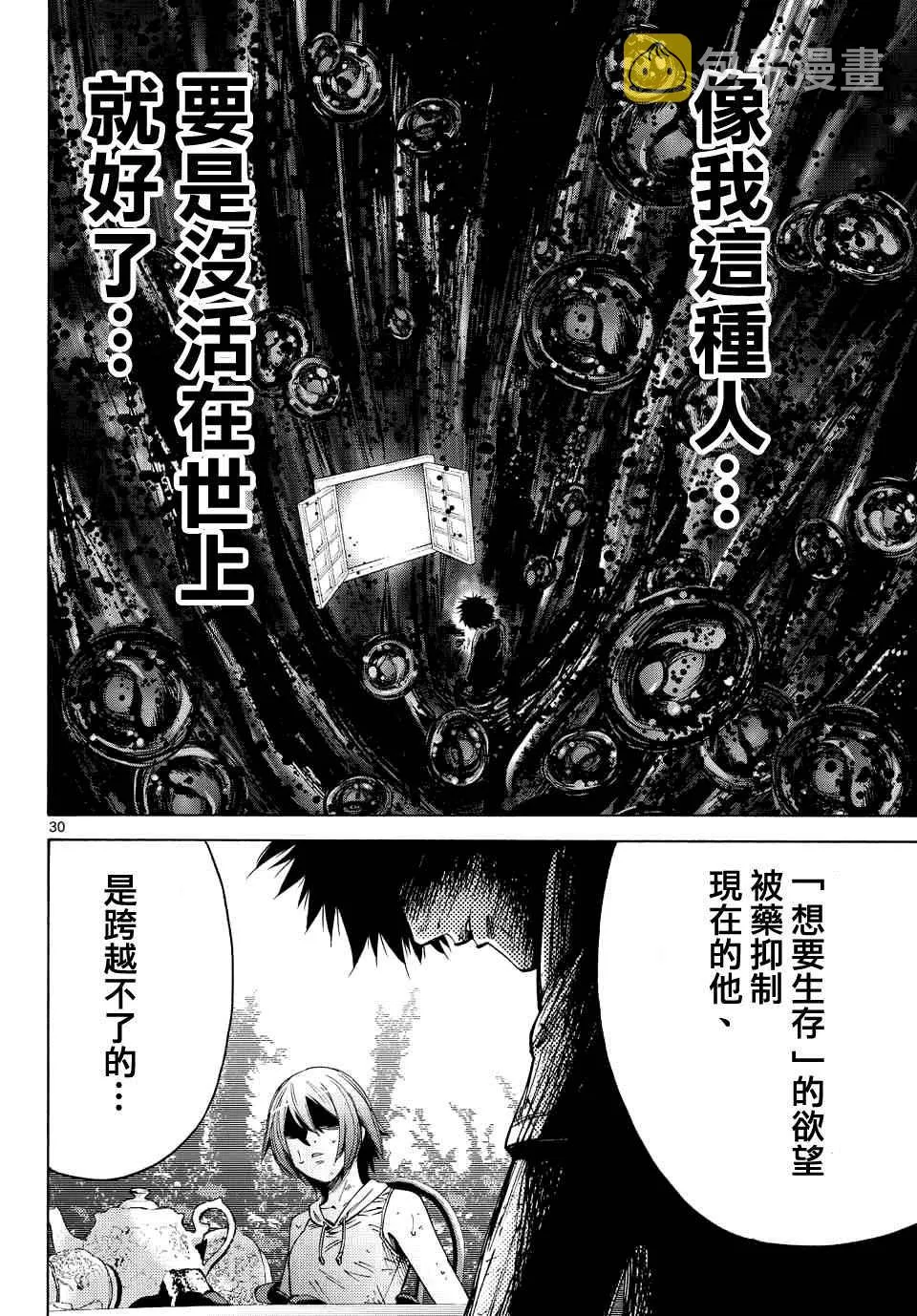 第61话 第30页