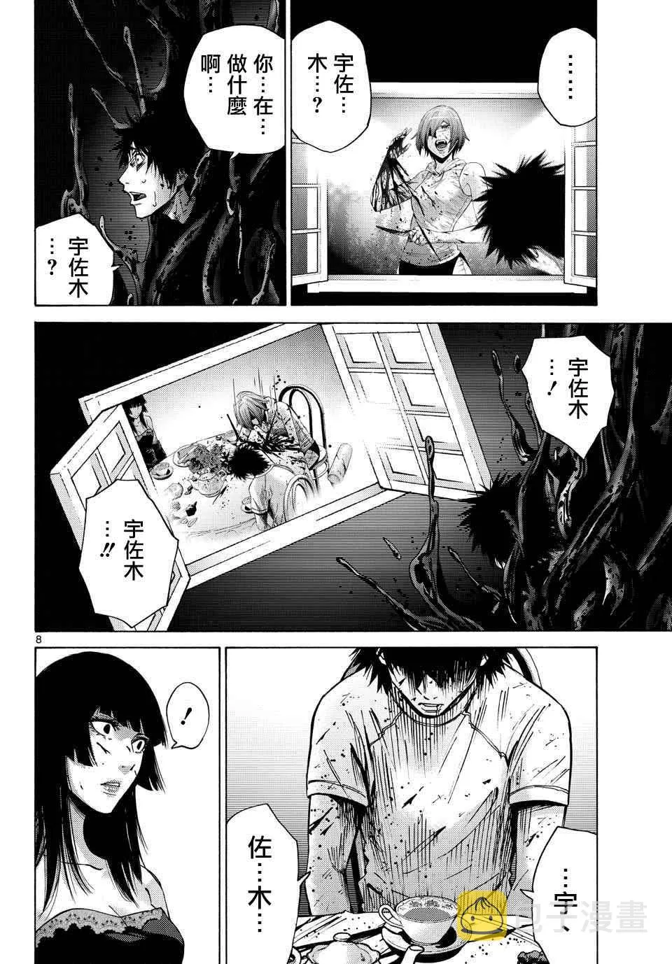 第62话 第8页