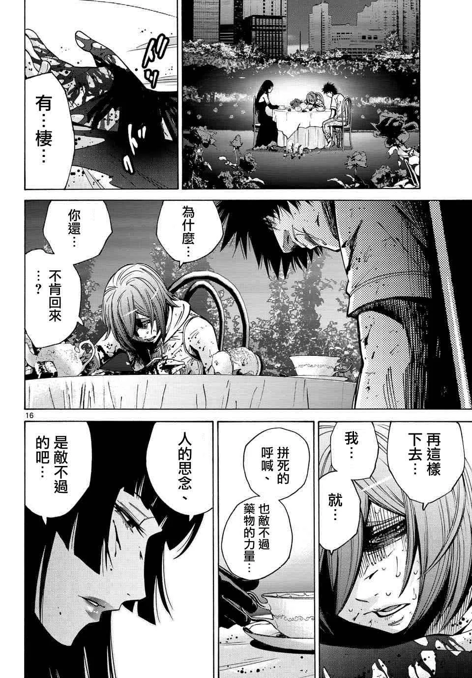 第62话 第16页