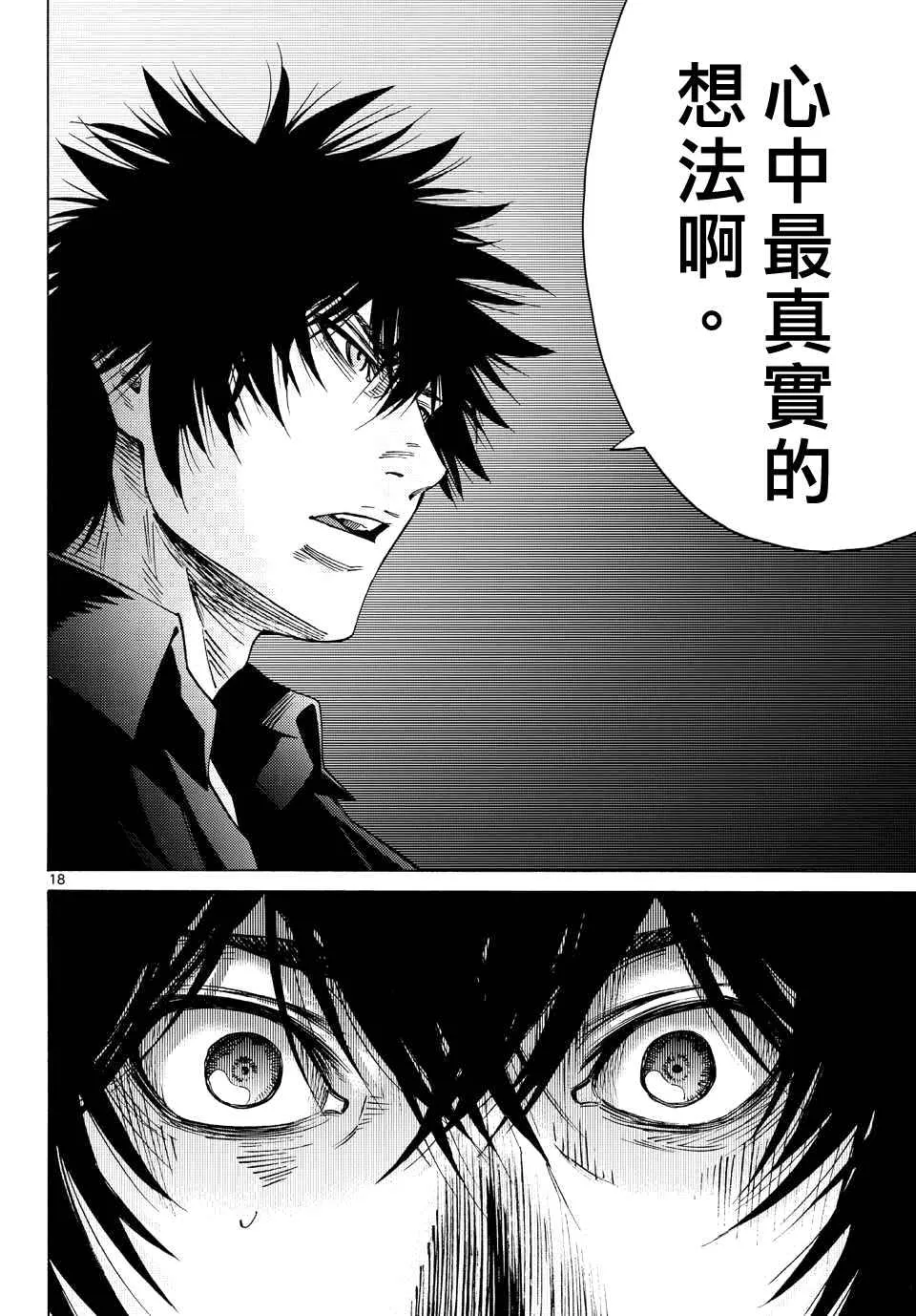 第62话 第18页