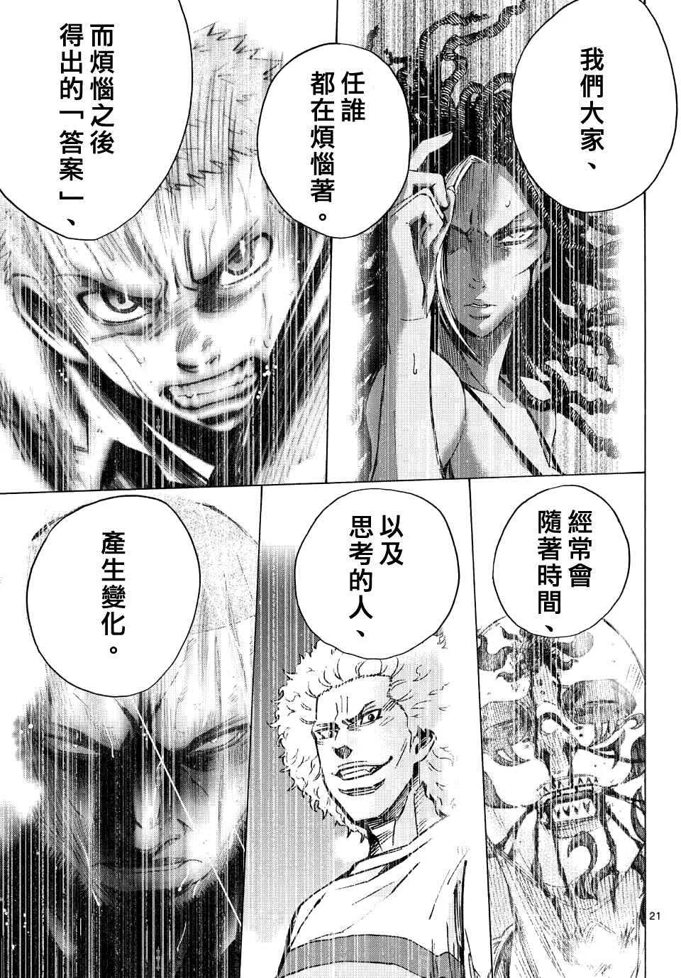 第62话 第21页