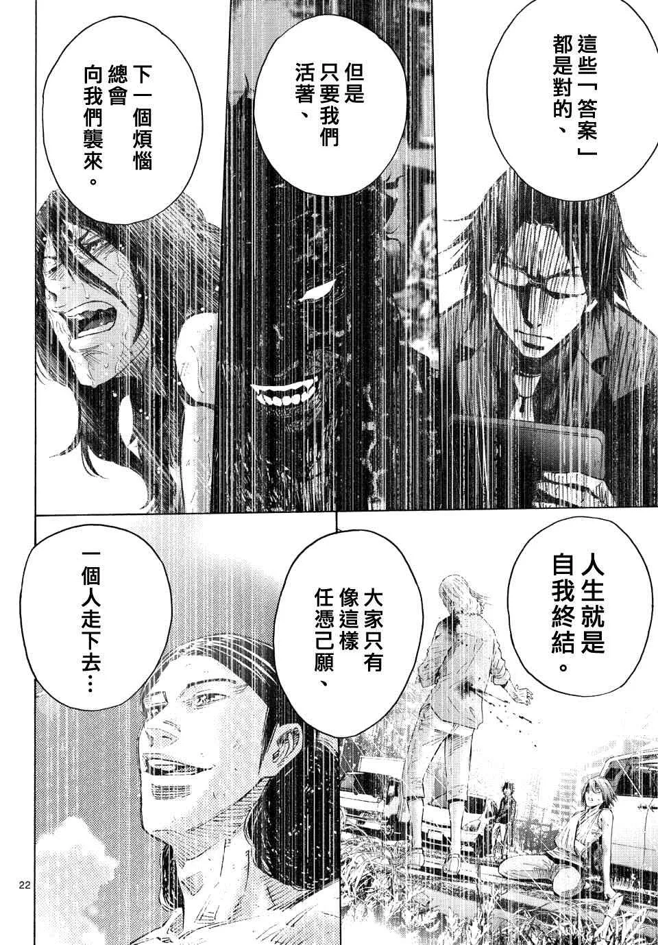 第62话 第22页