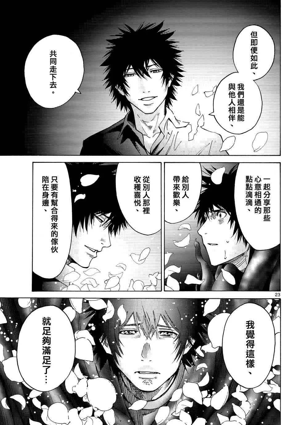 第62话 第23页