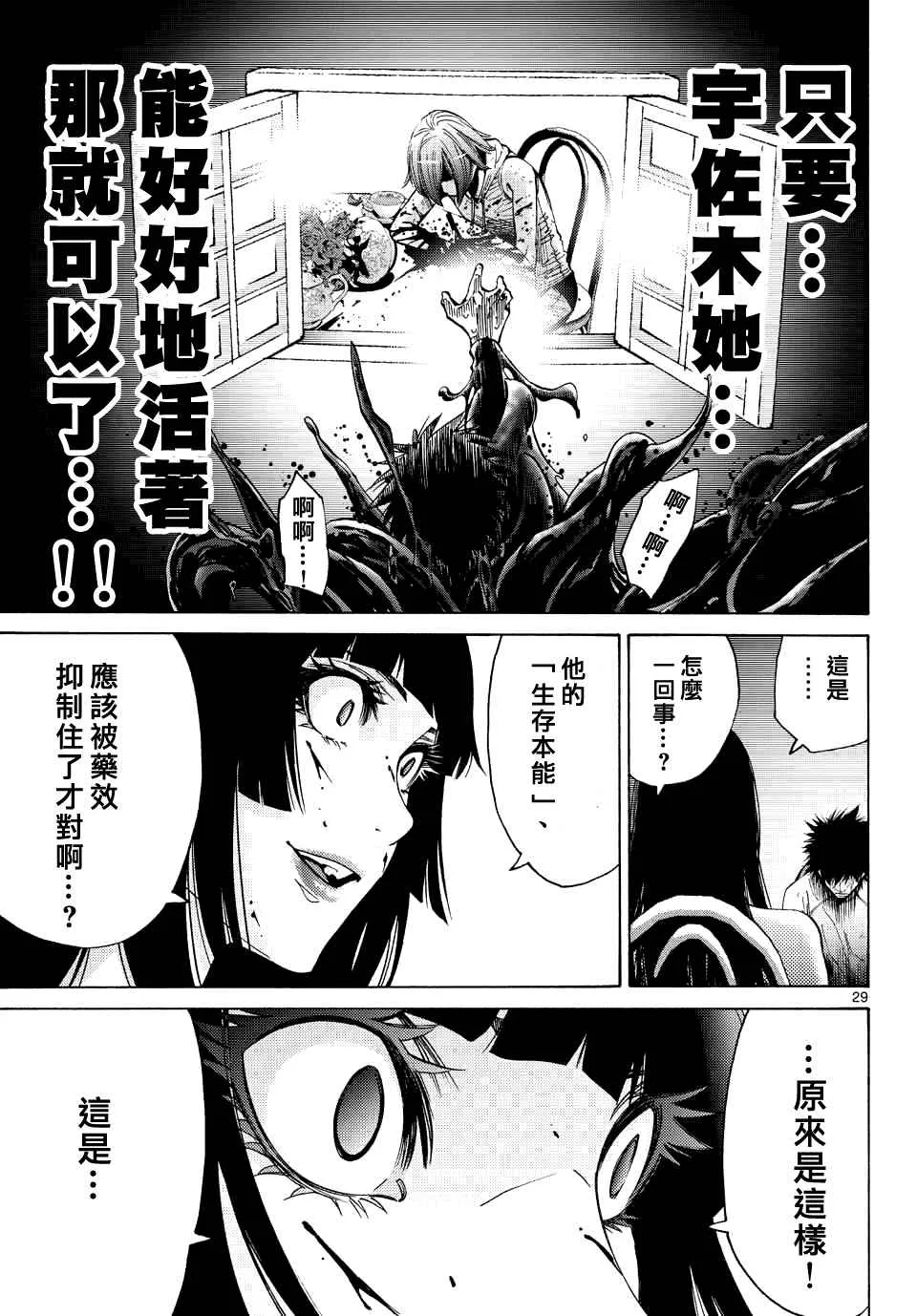 第62话 第29页