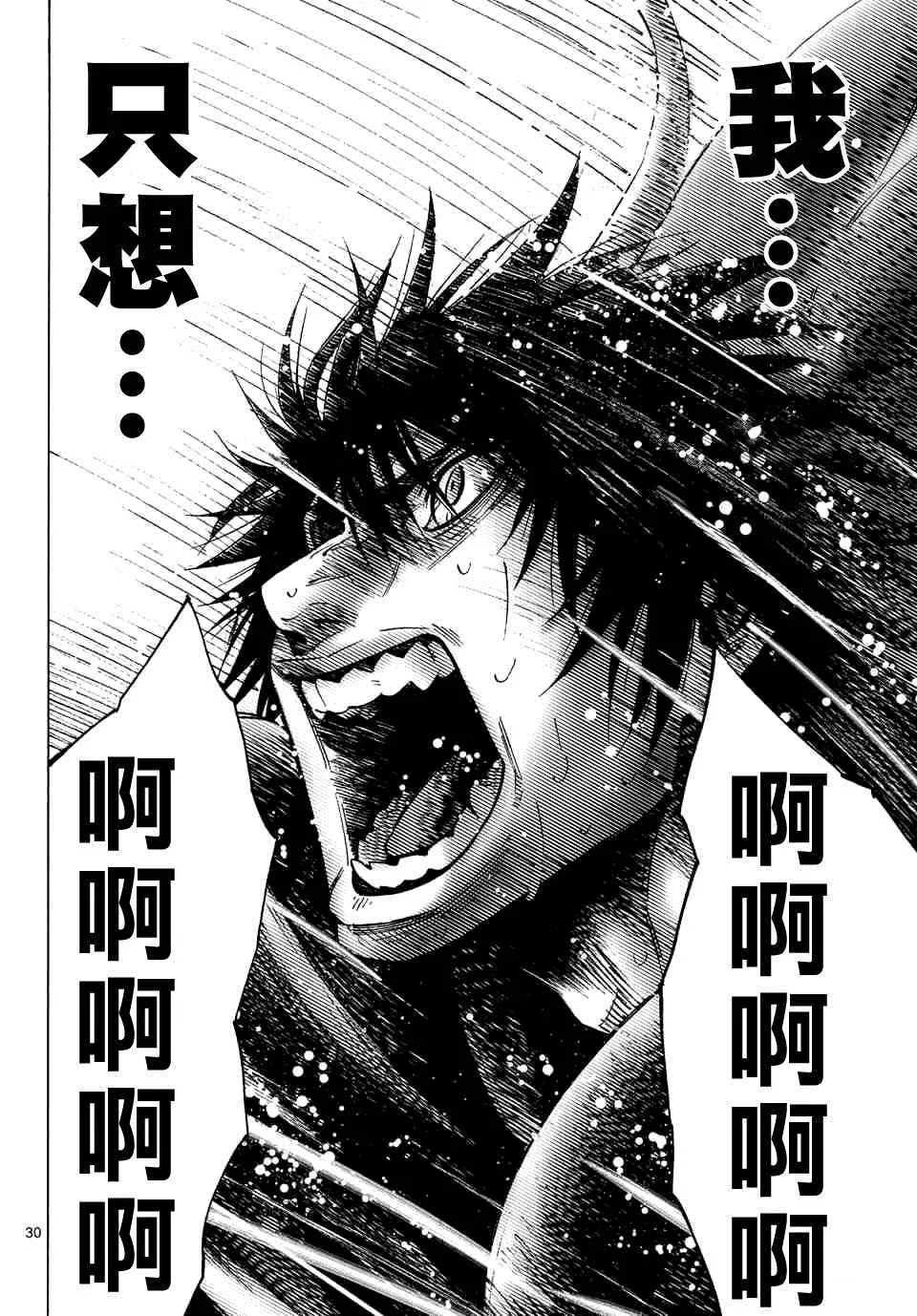 第62话 第30页