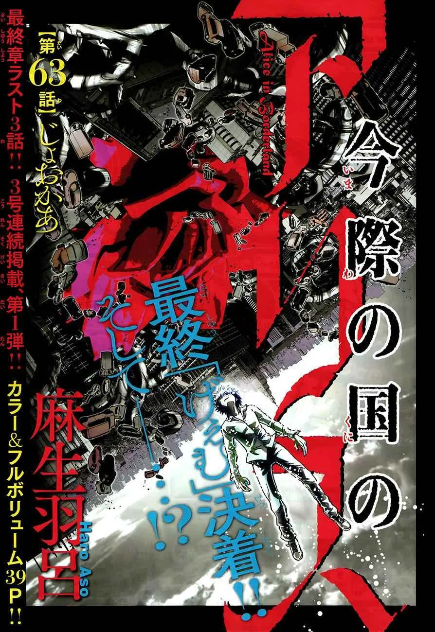 第63话 第1页