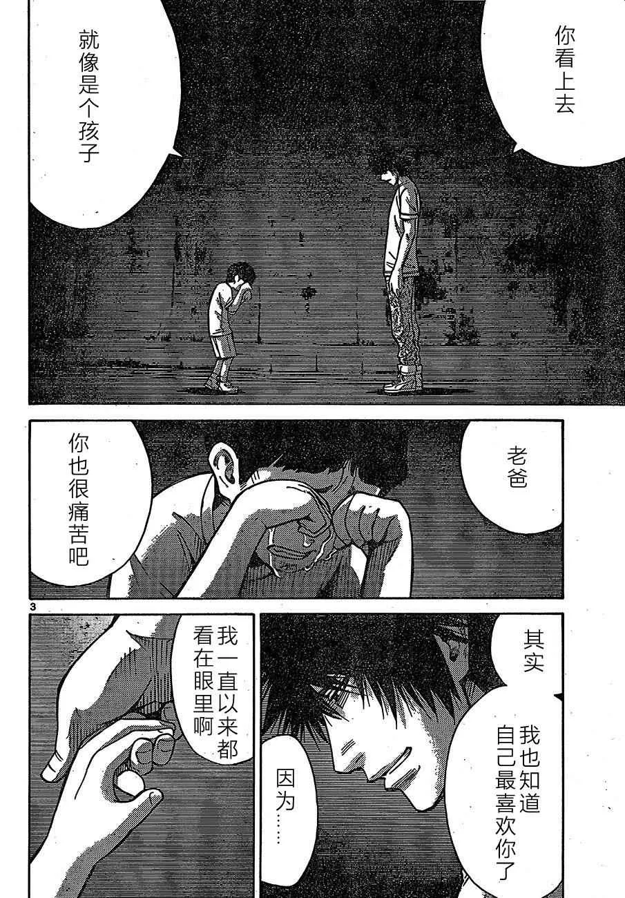 第63话 第3页