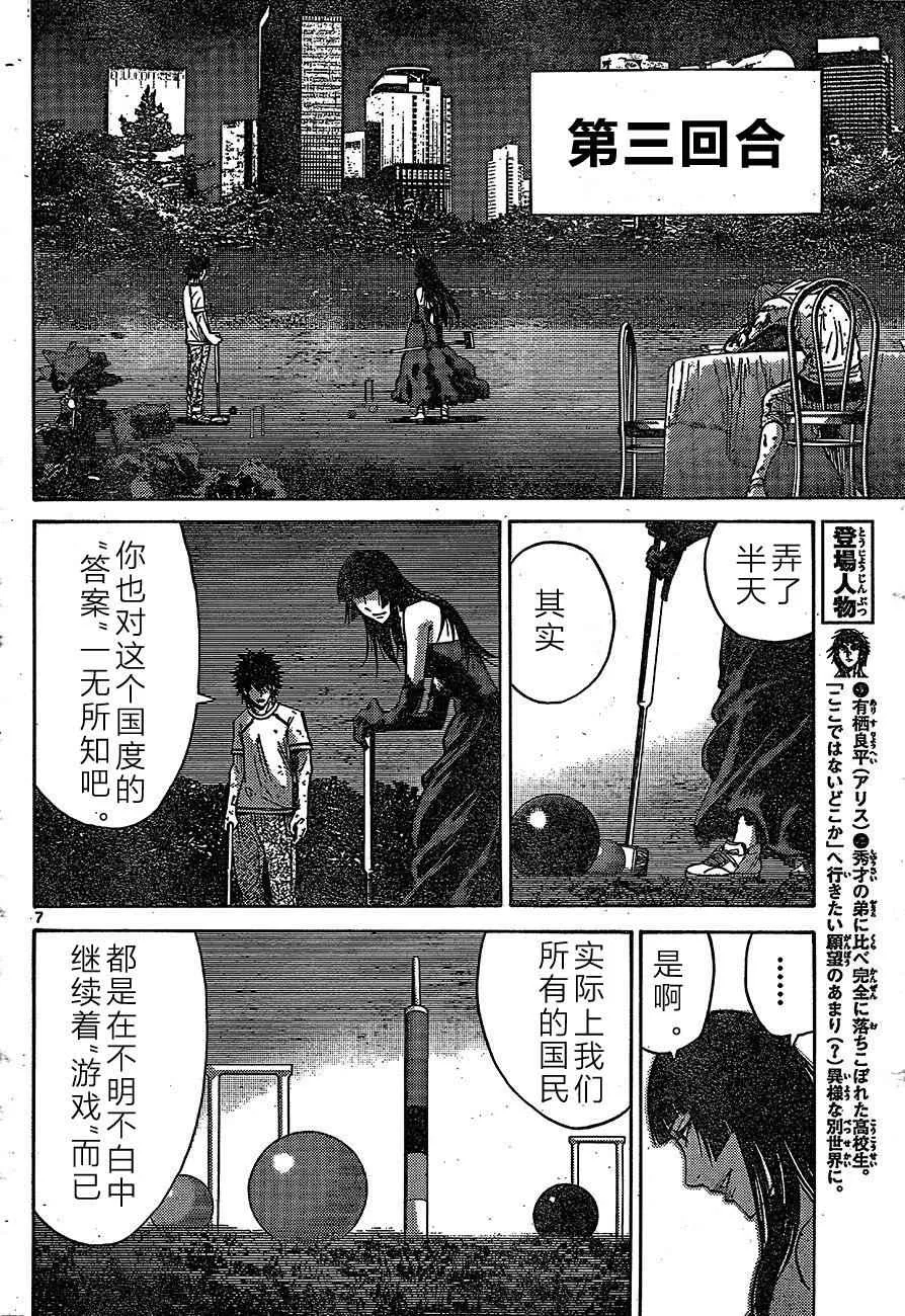 第63话 第7页