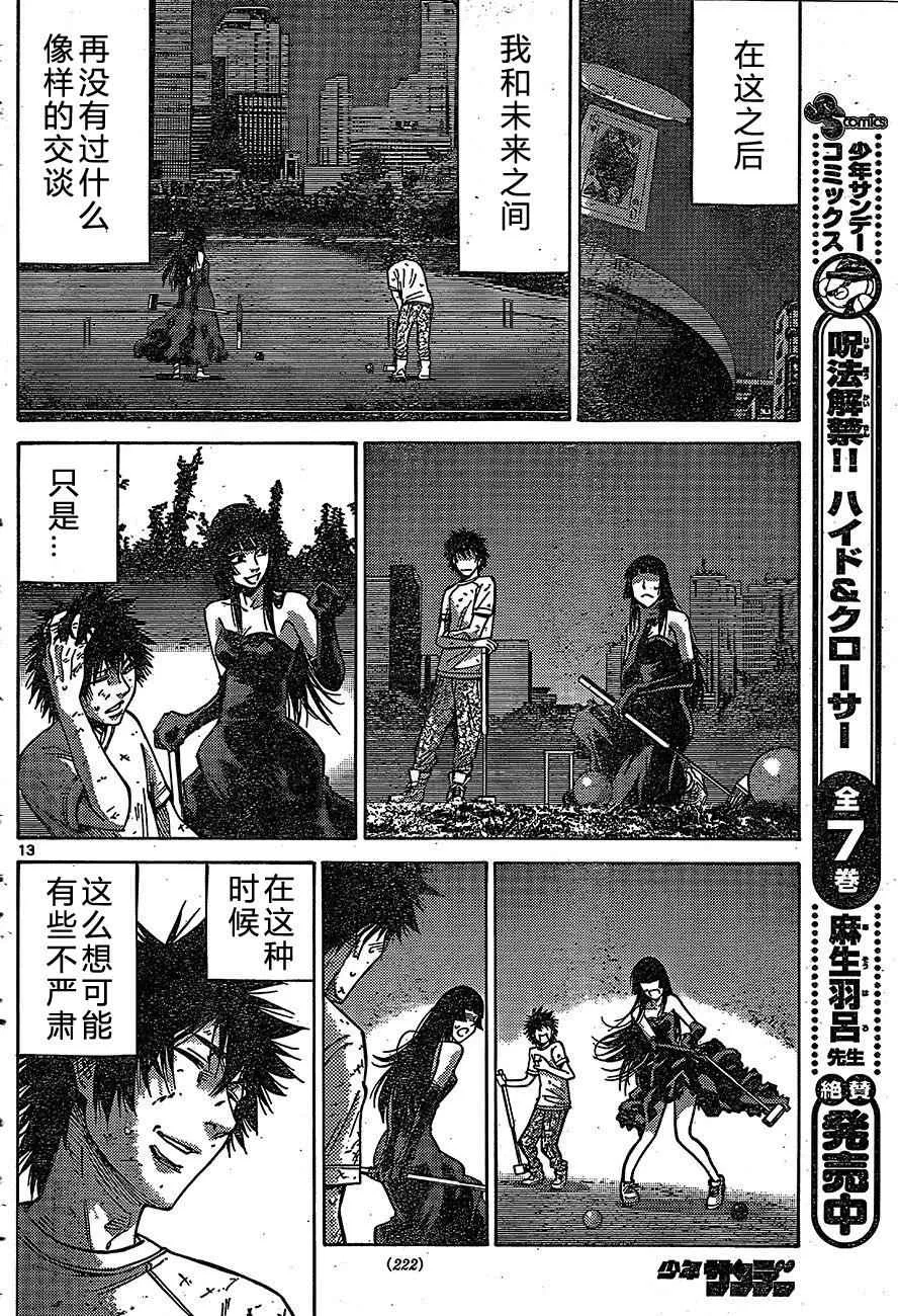 第63话 第13页