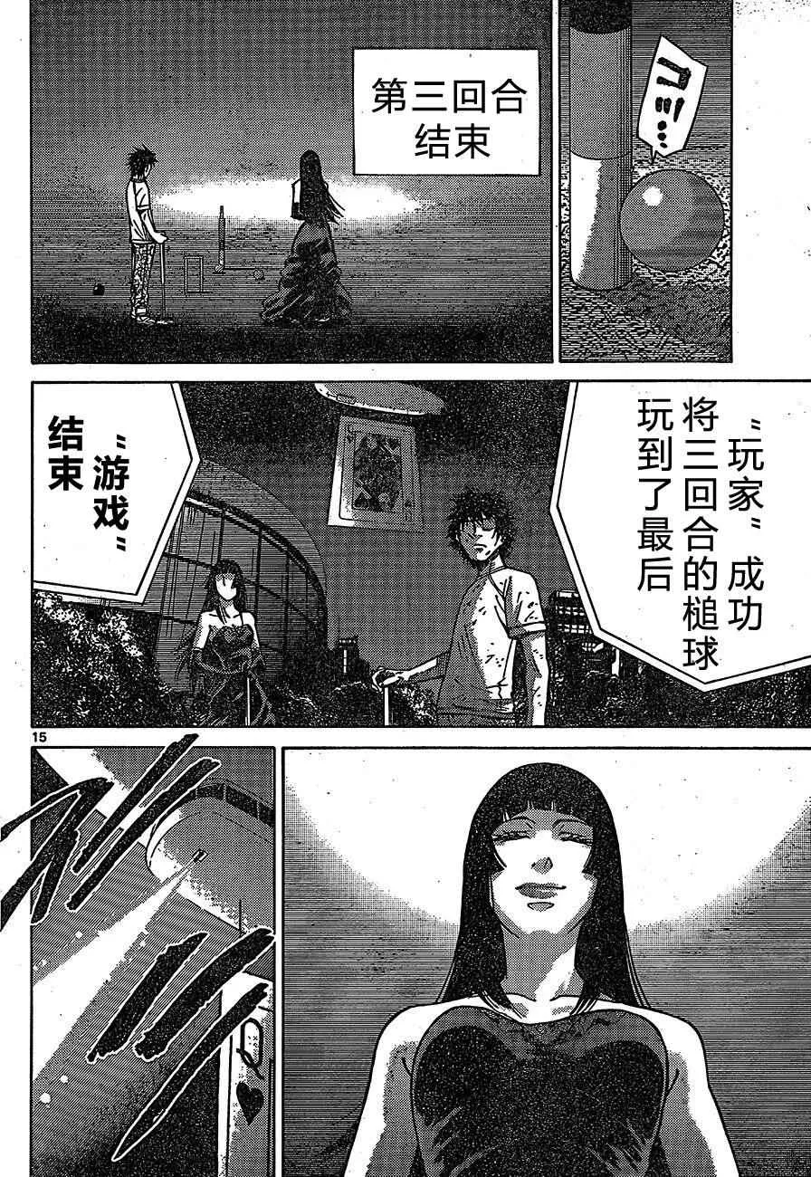 第63话 第15页